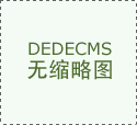 人才政策助力，創(chuàng)新驅(qū)動(dòng)綠色發(fā)展
